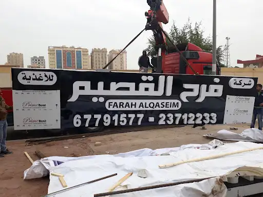 شركة اركان الدولية للدعاية والاعلان
