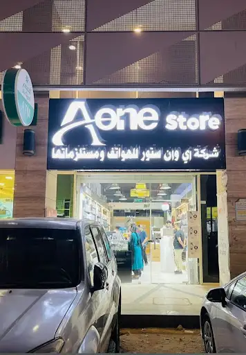 شركة اي وان ستور - A1store Kuwait