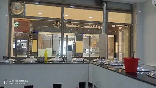 شركة فيلا ماما للنخي والباجيلا