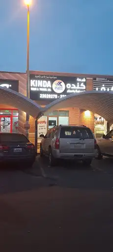 شركة كنده للسياحه وسفر