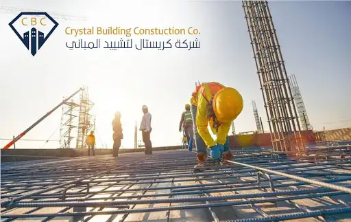شركة كريستال لتشييد المباني