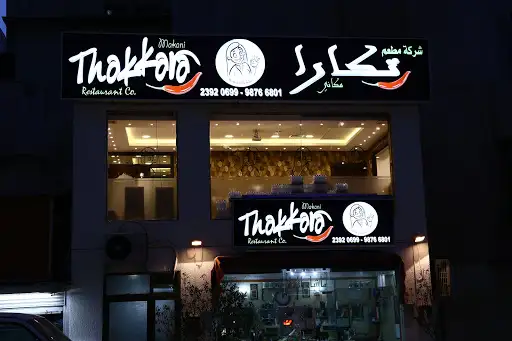 شركة مطعم تكارا مكاني