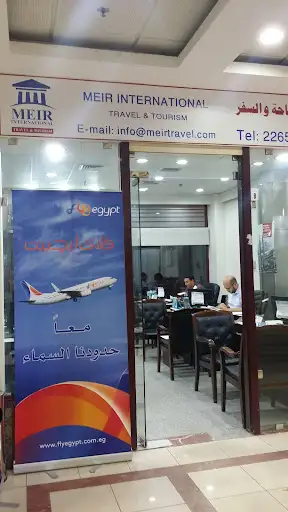 شركة مير العالمية للسياحة والسفر مجمع الدبوس