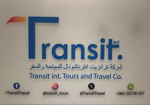 شركة ترانزيت انترناشونال للسياحة والسفر