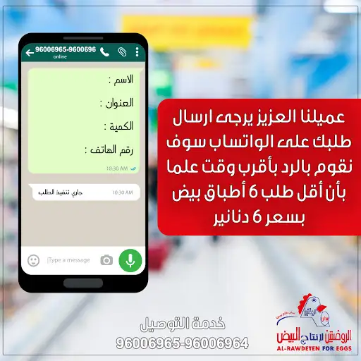 شركه الاستثمار الوطنية للتجاره العامه بيض الروضتين