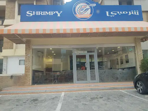 شرمبي