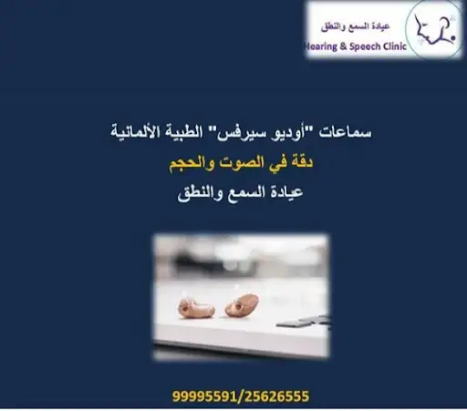 سماعات طبية