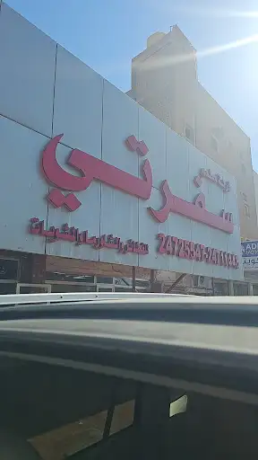 Sofraty Restaurant