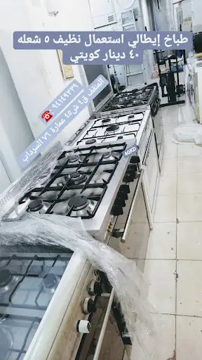 سوق الكويت للأجهزة الكهربائية