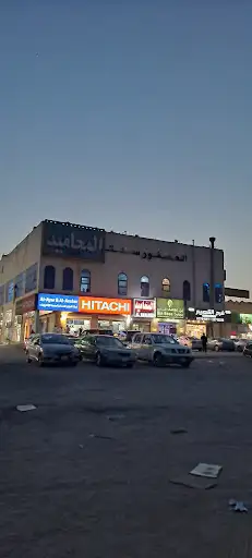 سوق المحاميد الشعبي