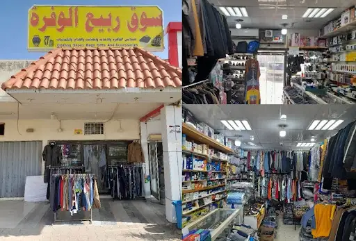 Souk Rabia Al wafra