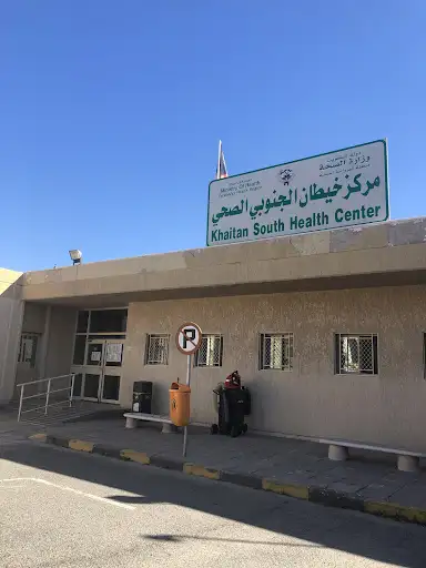 South Khaitan Health Center