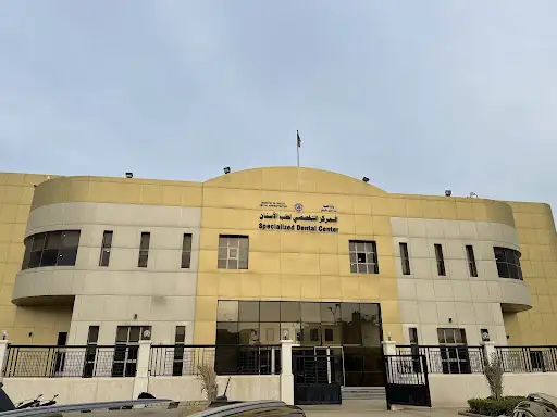 Specialized Dental Center MOH