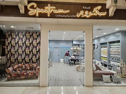 Spectrum Fabrics