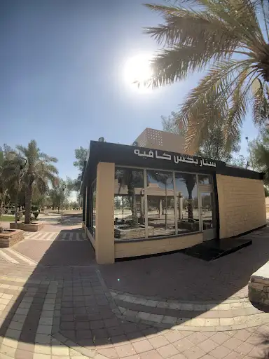 ستاربكس