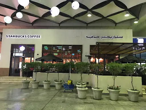ستاربكس كافيه مشرف
