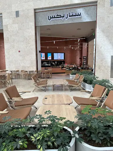 Starbucks الخيران