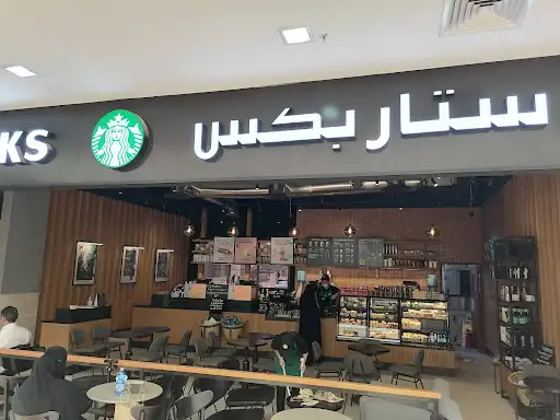 Starbucks صباح الأحمد