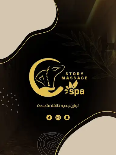 STORY SPA ستوري أسبا