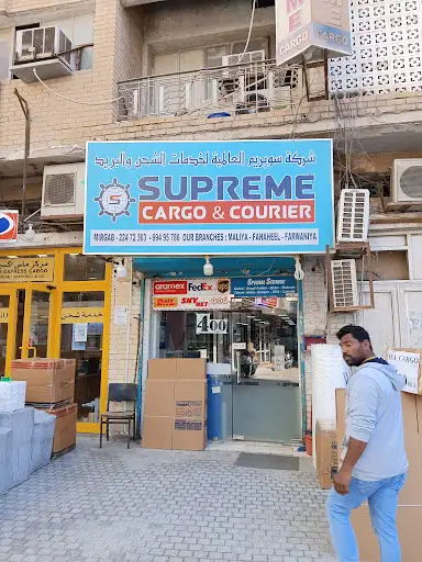 Supreme Cargo & Courier HO - Kuwait City