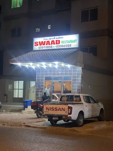 Swaad Restaurant Abuhalifa