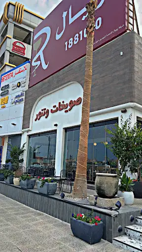 Swaikhat w Tanoor - OIA Khairan صويخات وتنور