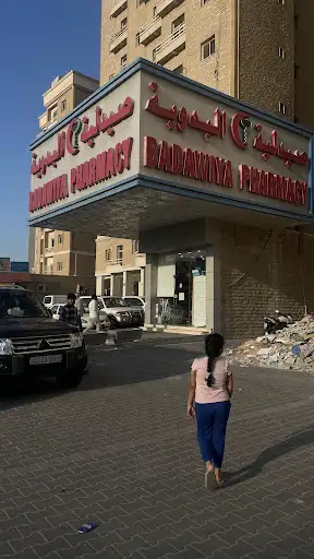 صيدلية البدوية