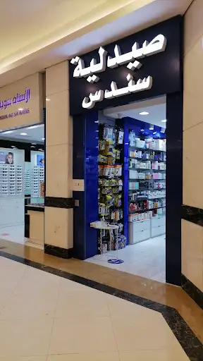 صيدلية الدوائية 89