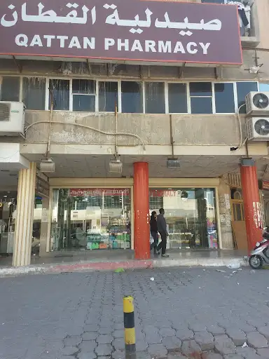 صيدلية القطان