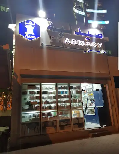 صيدلية دارين ياكو