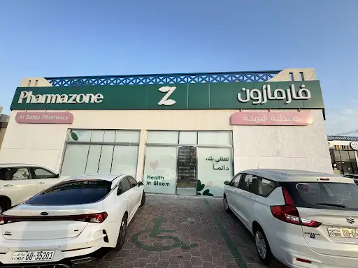 صيدلية فارمازون - Pharmazone Pharmacy‎ القرين
