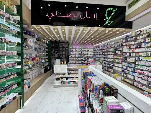 صيدلية فارمازون - Pharmazone Pharmacy‎ الرقعي