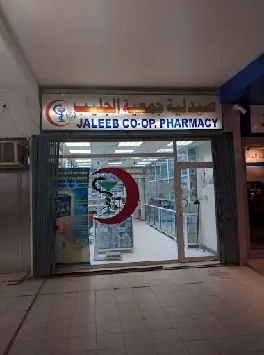 صيدلية جمعية جليب الشيوخ