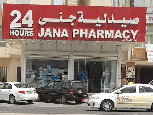 صيدلية جنى المنقف