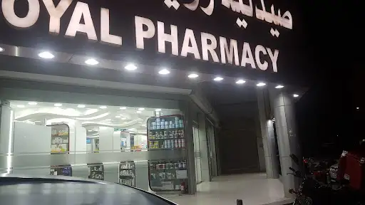 صيدلية رويال جلوبل كير