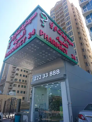 صيدلية تداوي الضياء