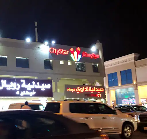 صيدلية تداوي خيطان Tadawi Khaitan Pharmacy
