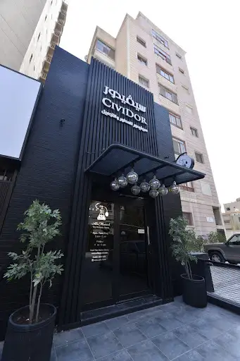سيفيدور للعطور ومواد وادوات التجميل
