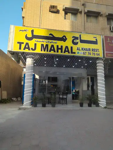 Taj Mahal Al Khair Restaurant