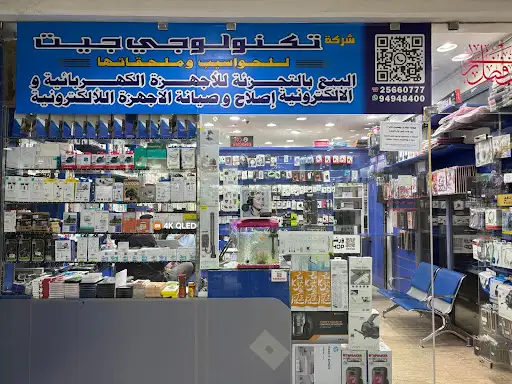 TECHNOLOGY GATE SALWA