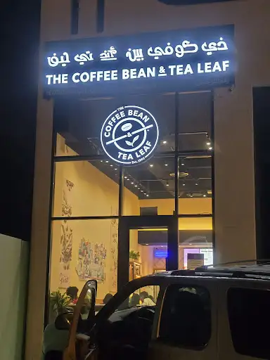 ذا كوفي بين اند تي (القرين)