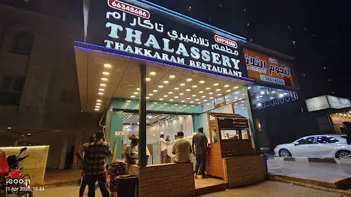 Thalassery Thakkaram Restaurant