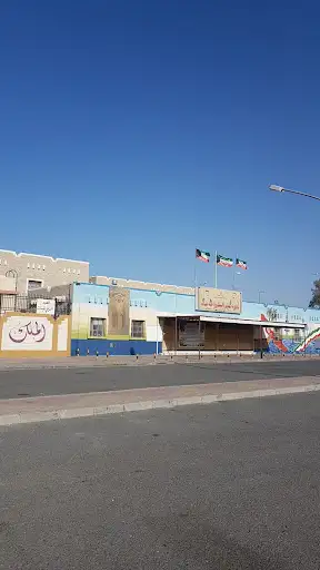 ثانوية عمره بنت رواحه بنات