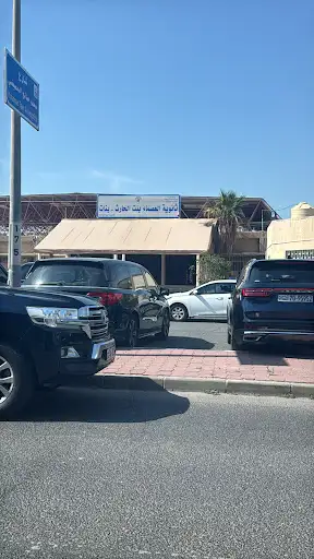ثانوية العصماء بنت الحارث