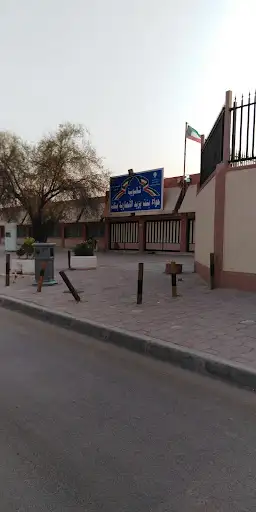 ثانوية حواء بنت يزيد الانصارية