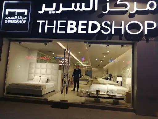 THE BED SHOP - Al Dajeej - شركة مركز السرير - الضجيج