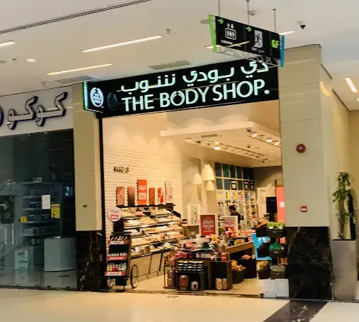 The Body Shop العقيلة