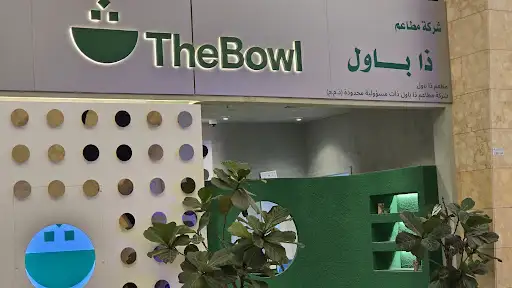 The Bowl | ذا باول