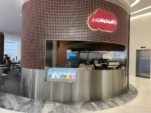 The Chocolate Bar - Al Assima Mall