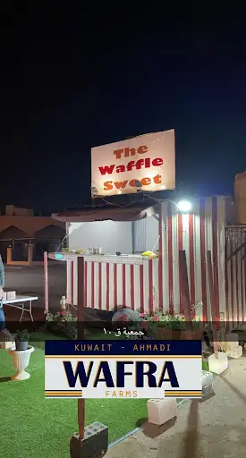 The waffel sweet الوفرة